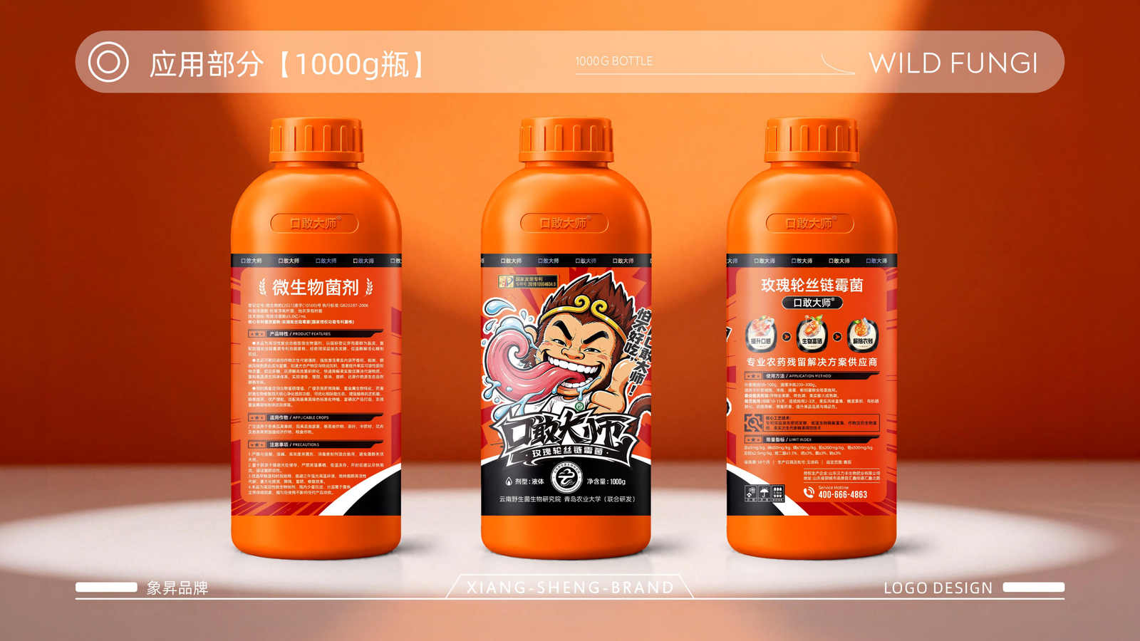 口敢大师 1000g 瓶装展示