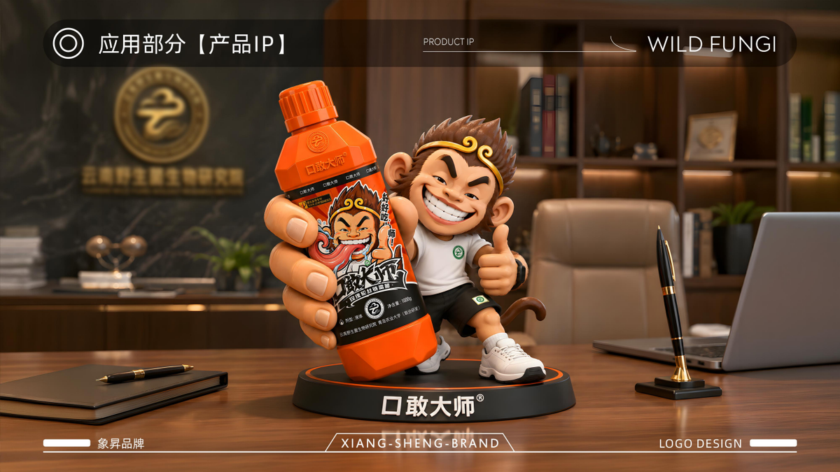 品牌 IP 应用